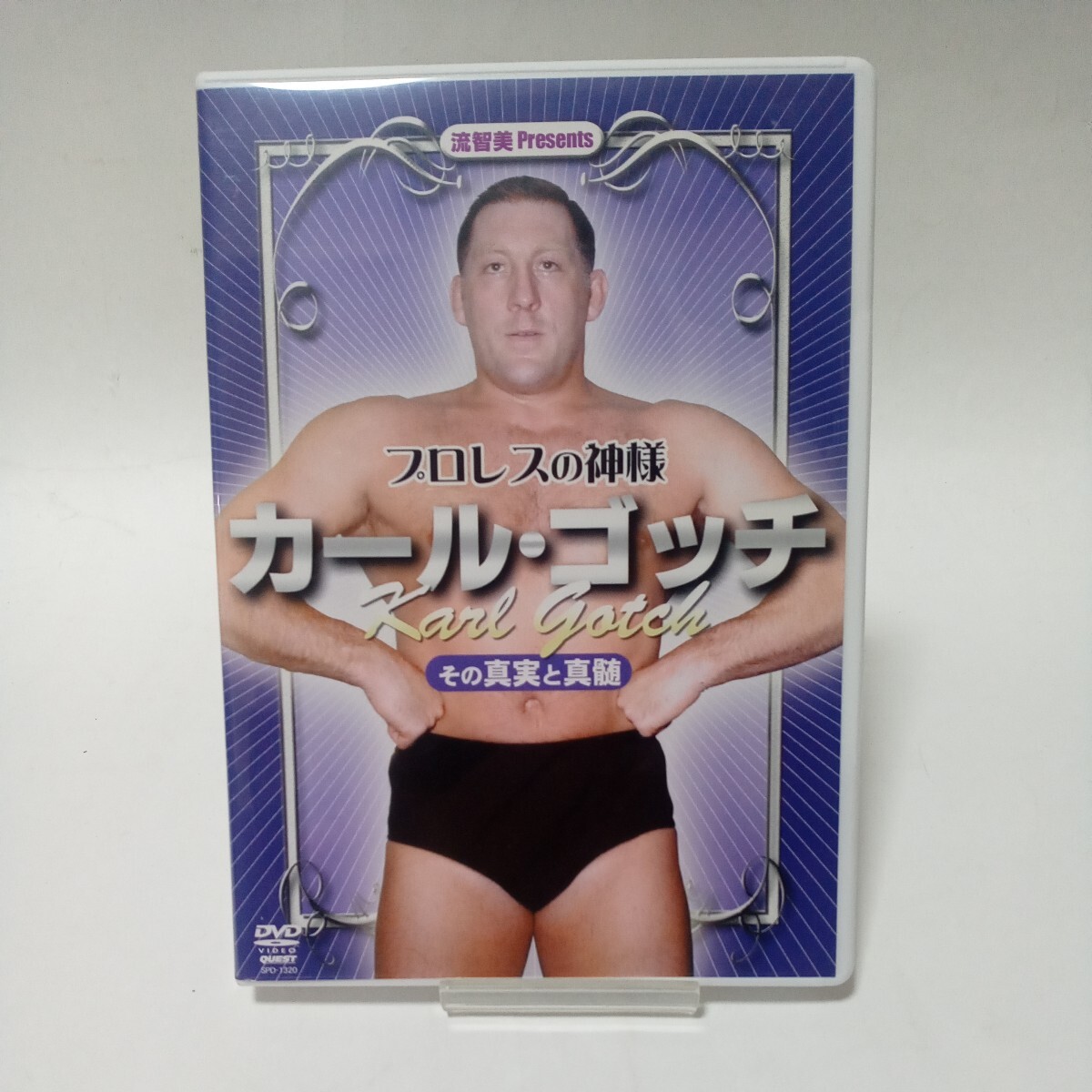 DVD プロレスの神様 カール・ゴッチ その真実と真髄の画像1