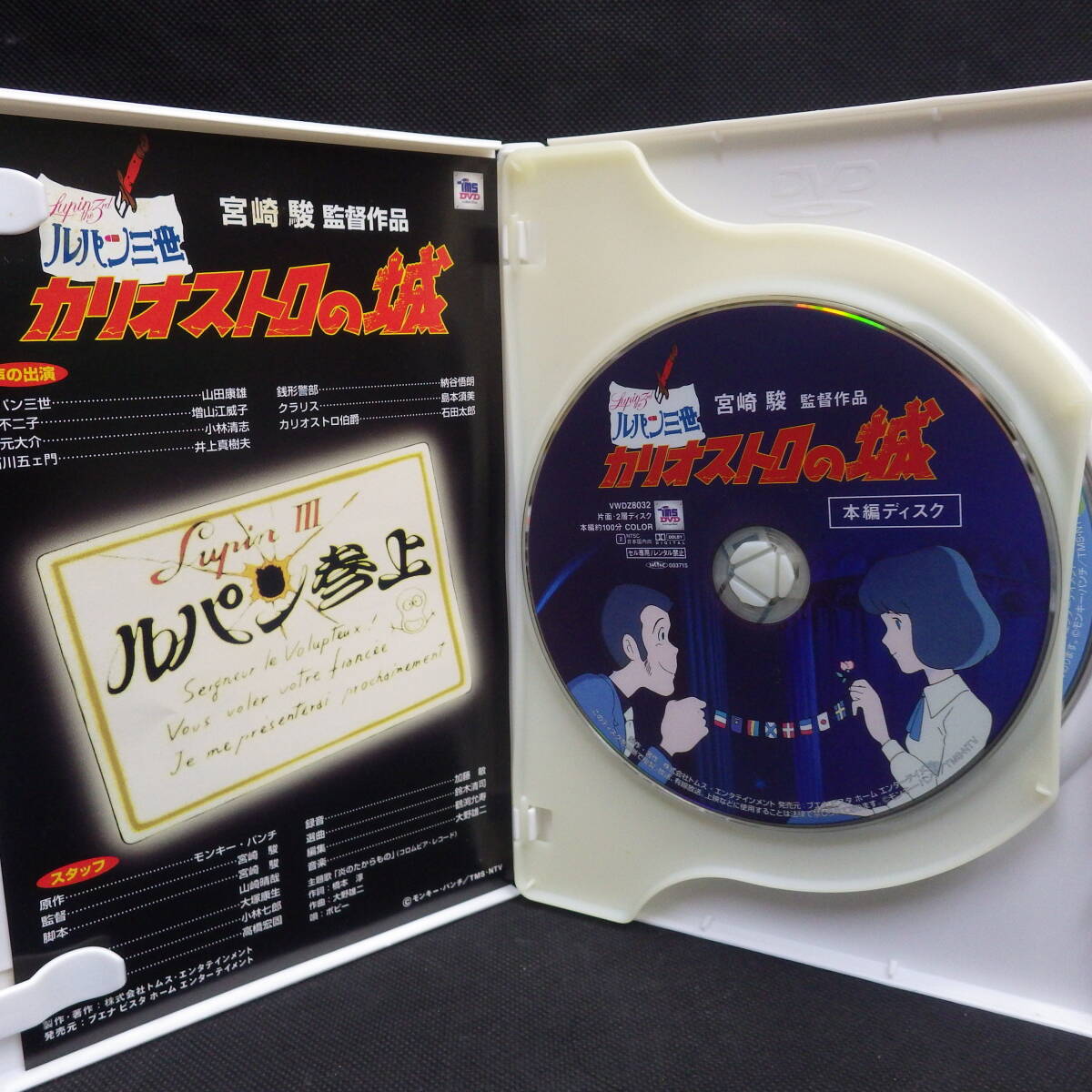 匿名配送 中古 DVD スタジオジブリ  ルパン三世カリオストロの城   宮崎駿  ジブリがいっぱいコレクションの画像3