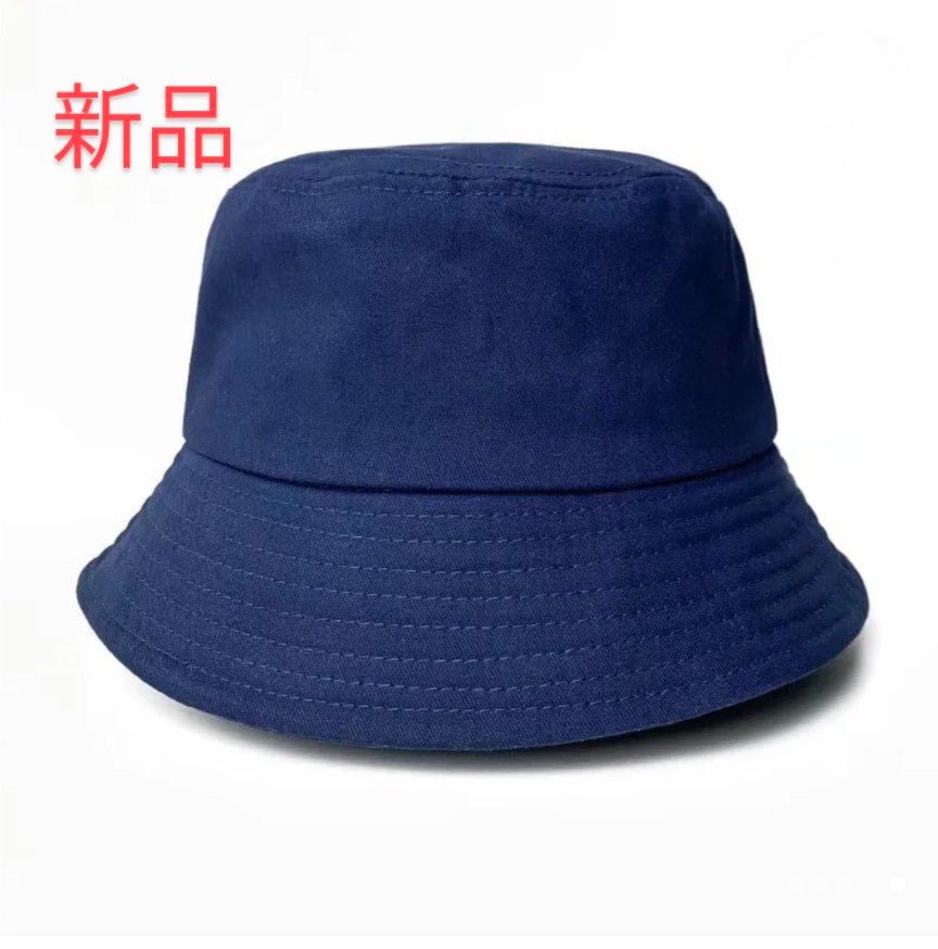 帽子 　バケットハット　無地　紺色　軽量通気性のある　シンプル　折りたためる　レディース　新品未使用
