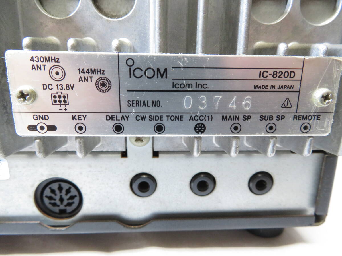 IC-820D（ICOM）144/430MHz(オールモードトランシーバー)中古、動作品_画像9