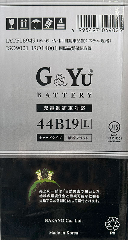 【送料込】44B19L G&Yu製【充電制御車対応】☆☆☆_画像2