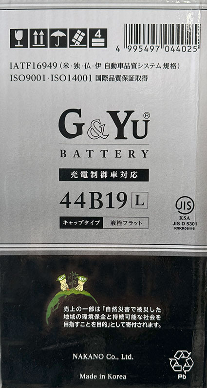 【送料込】44B19L G&Yu製【充電制御車対応】☆☆_画像2
