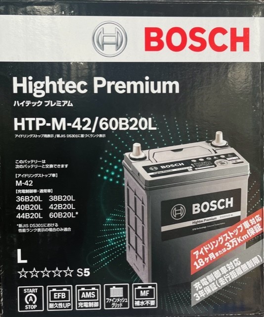 【送料込7500から】BOSCH M42/60B20L Hightec Premium【アイドリングストップ車対応】の画像1