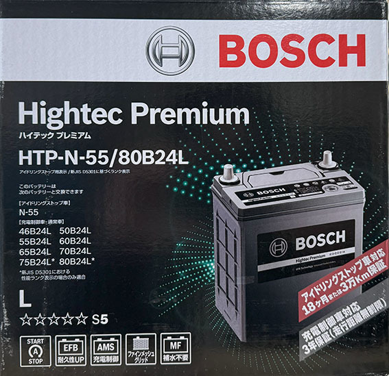 【送料込14000から】BOSCH N55/80B24L Hightec Premium【アイドリングストップ車対応】の画像1