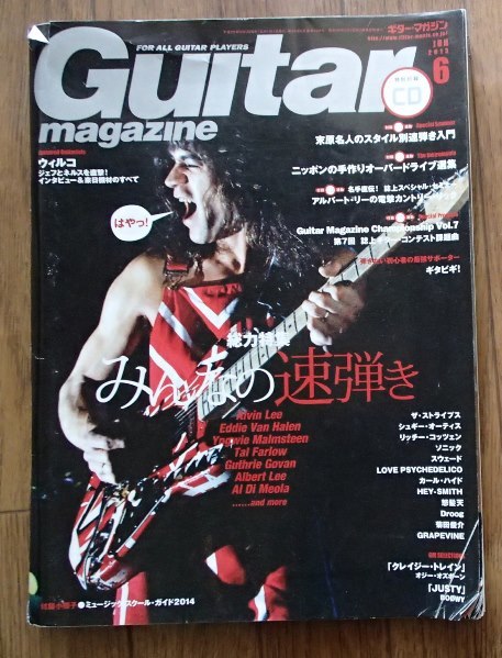 ●CD付き●[Guitar magazine ギター・マガジン]●2013年6月号●リットーミュージック:刊●●_画像1