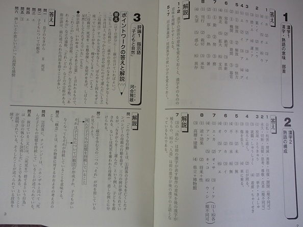 ヤフオク 国語学習ノート 基礎編 問題 解答 計2冊 数 ヤフオク 国語学習ノート 基礎編 問題 解答 計2冊 数