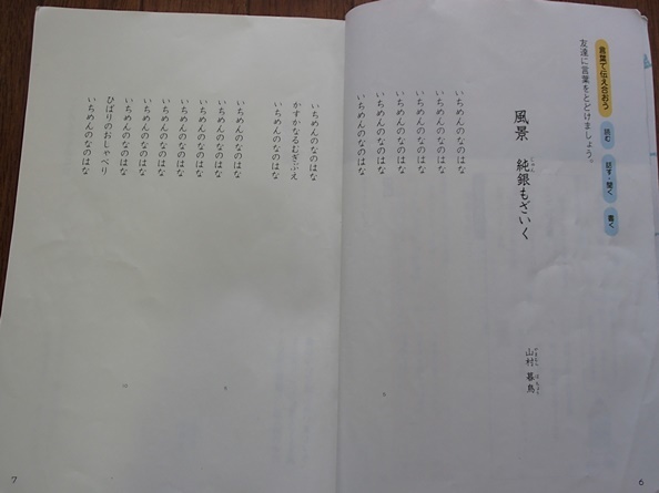 ◇「ひろがる言葉 小学国語 6上」◇小学校教科書◇教育出版:刊 ◇「ひろがる言葉 小学国語 6上」◇小学校教科書◇教育出版:刊