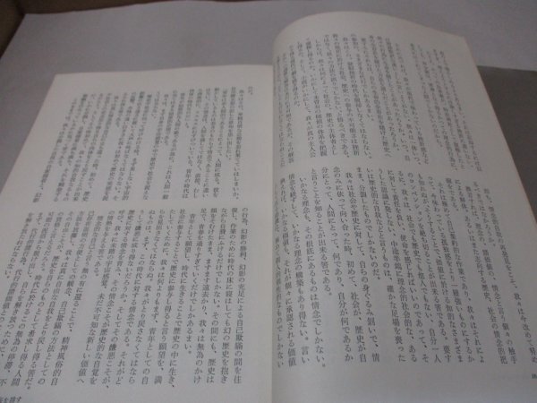 .. становится .. Ishihara Shintaro все эссе сборник Kawade книжный магазин Showa 44 год 5 месяц 30 день Mishima Yukio солнце. сезон 
