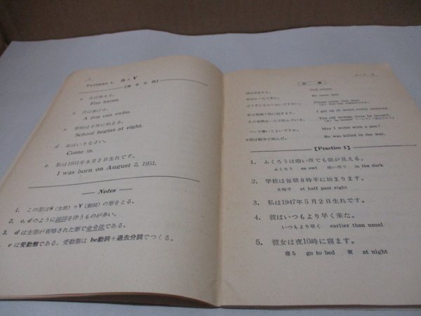 英作文基本20文型（暗誦と練習） 梶木隆一編 英研社出版 PATTERN PRACTICES IN ENGLISH COMPOSITION 昭和40年4月15日発行 暗誦の栞付き_画像5