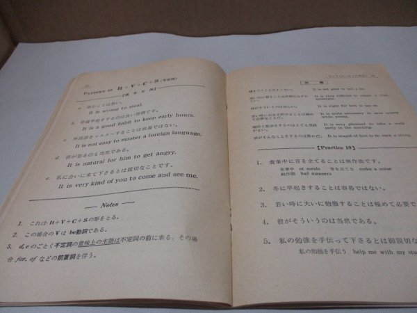 英作文基本20文型（暗誦と練習） 梶木隆一編 英研社出版 PATTERN PRACTICES IN ENGLISH COMPOSITION 昭和40年4月15日発行 暗誦の栞付き_画像6