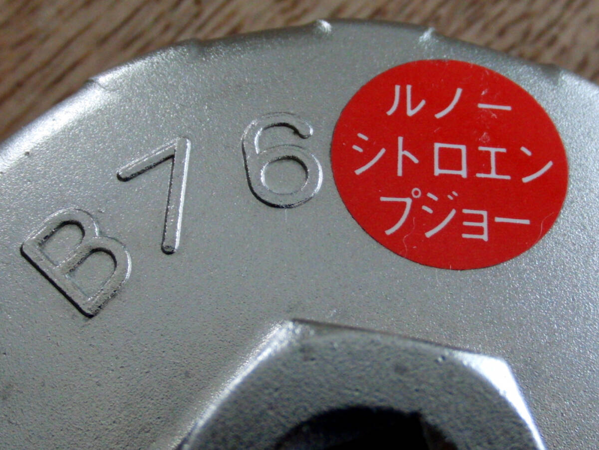 【中古】京都機械工具 (KTC) カップ型オイルフィルターレンチ AVSA-B76_画像2