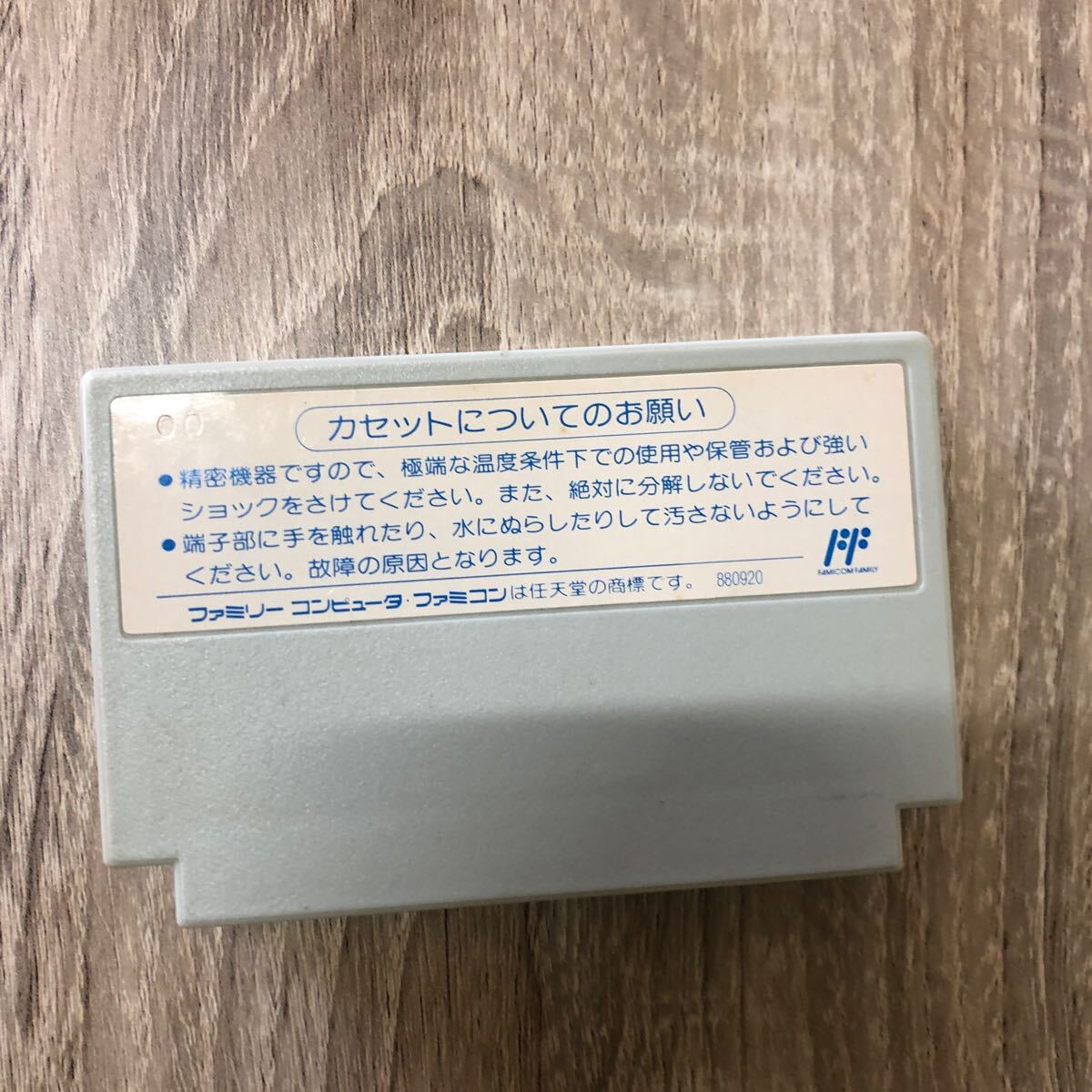 マルサの女 ファミコン FC の画像2