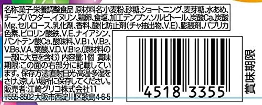 バランスオンminiケーキ 江崎グリコ 【バランスオン ミニケーキ】チーズケーキ味 20個入り 栄養補助食品 お菓子 おかし 個包_画像7