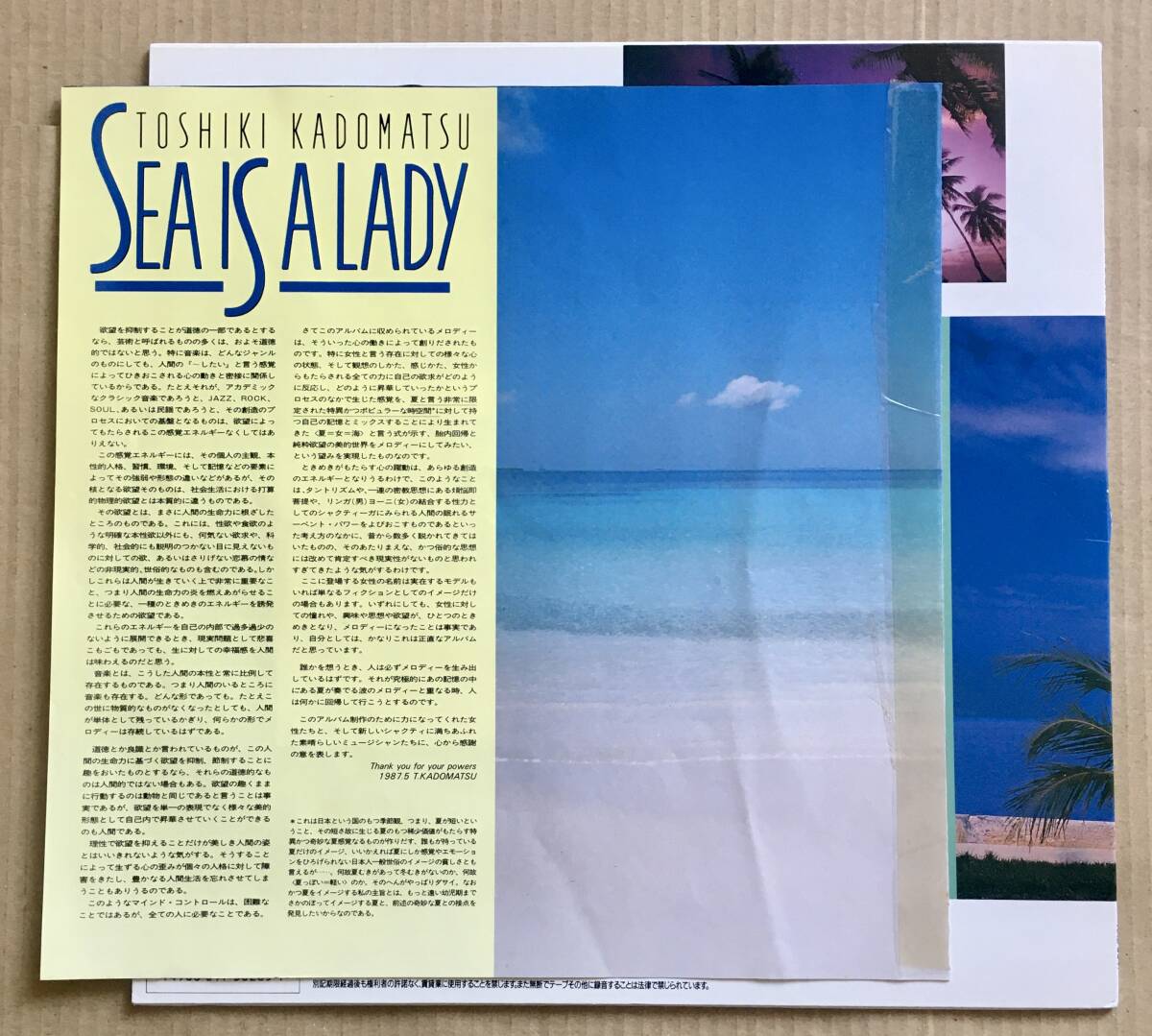 LP★角松敏生 / Sea Is A Lady 美盤 初回シール帯盤 CityPop LightMellow 和モノ ブギー Toshiki Kadomatsu RAL-8847の画像7