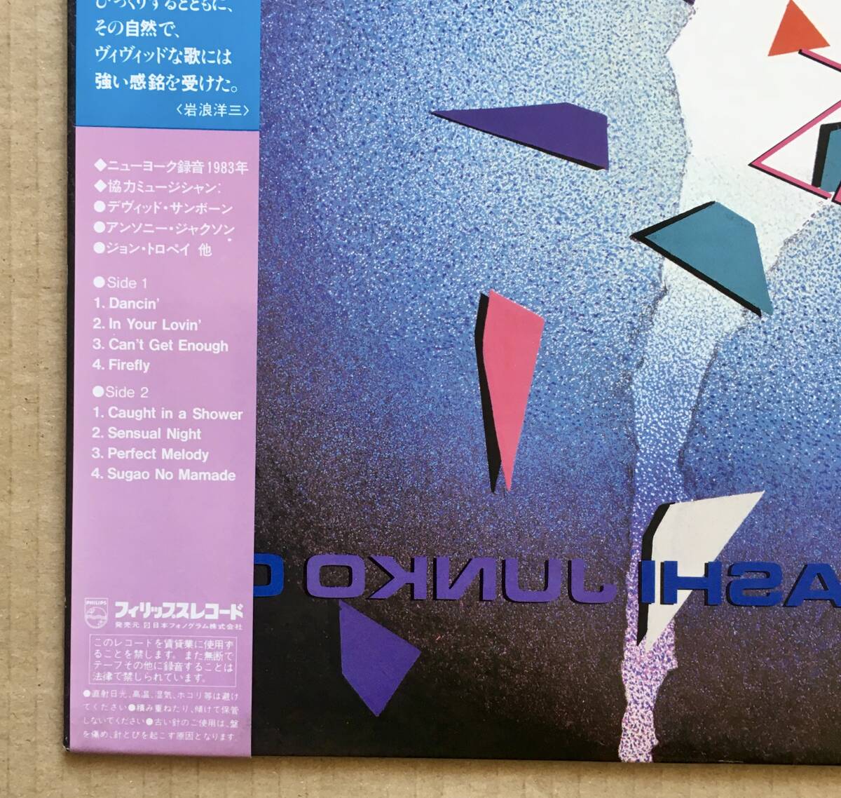LP★大橋純子 Junko Ohashi / Point Zero 帯付き 美盤 オリジナル盤 CityPop シティポップ 和モノ ブギー 28PL-61 の画像3