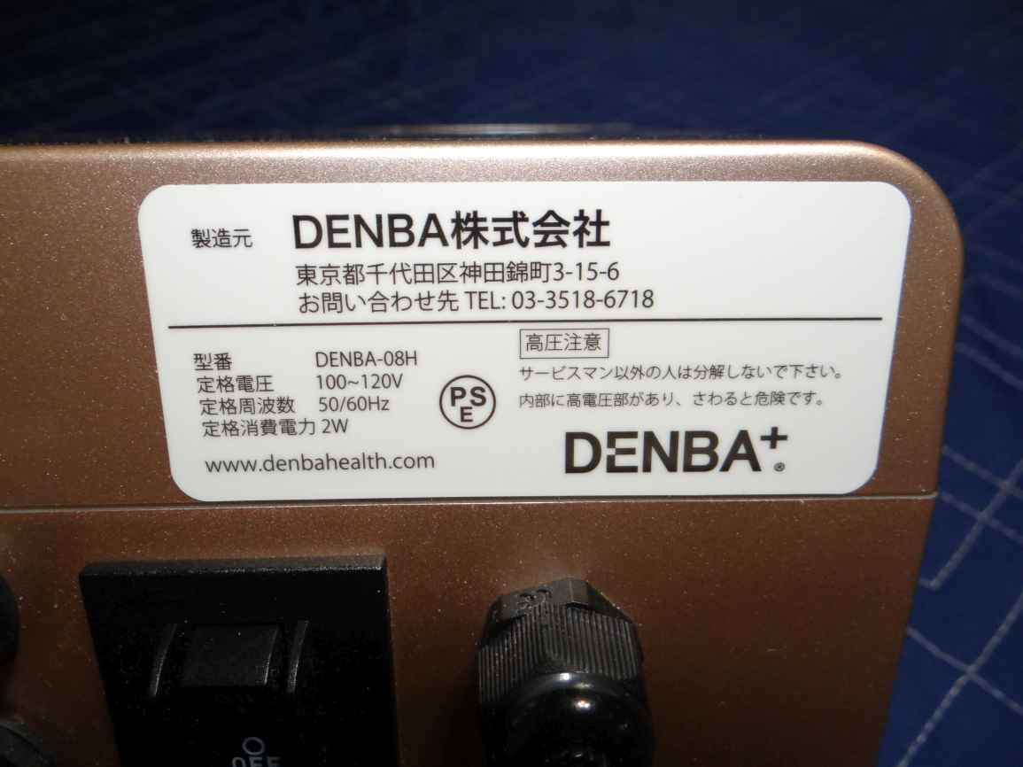 DENBA Health デンバヘルス スタンダード 空間電位発生システムの画像6