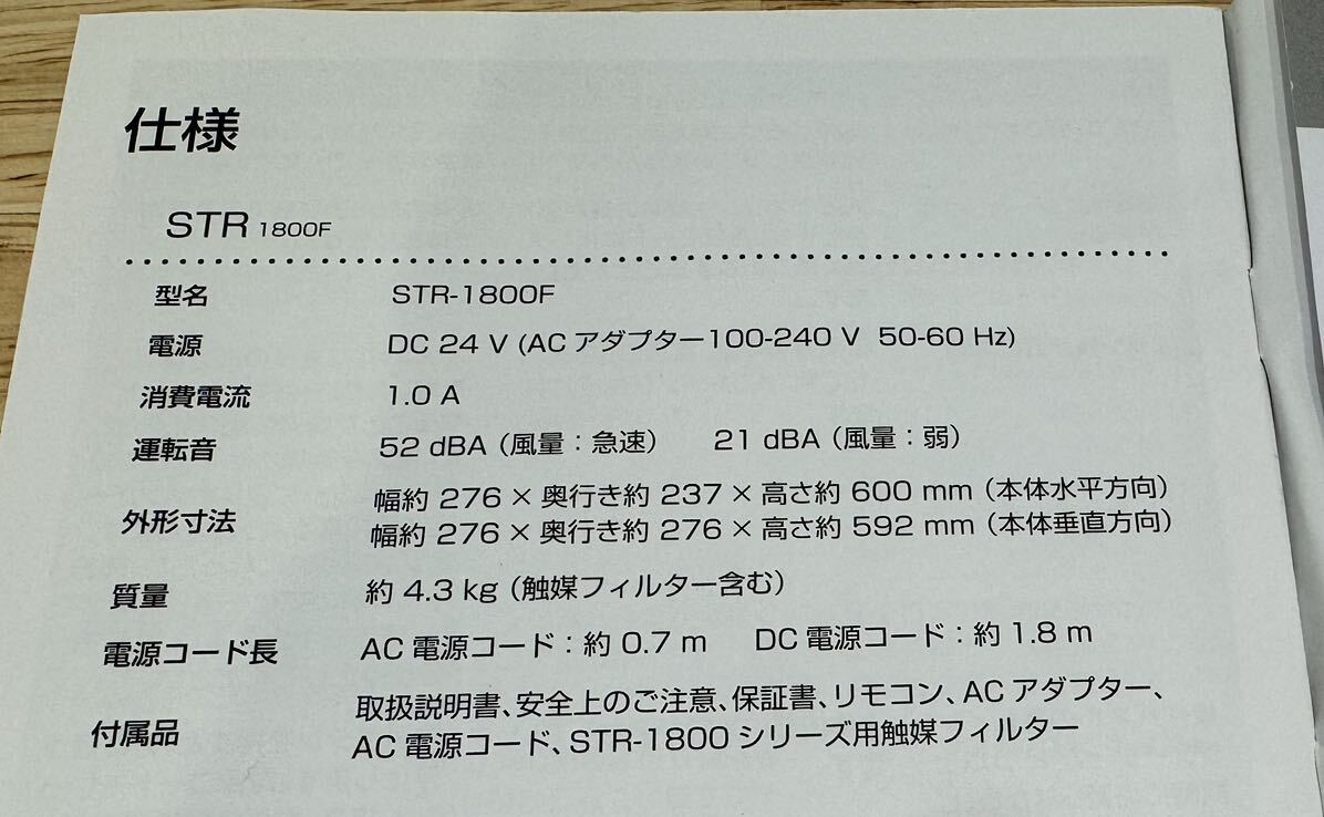 中古美品 cado カドー 除菌サーキュレーター STREAM 1800F ホワイト 扇風機 STR-1800F-WH 動作確認済み 2022/8購入_画像4