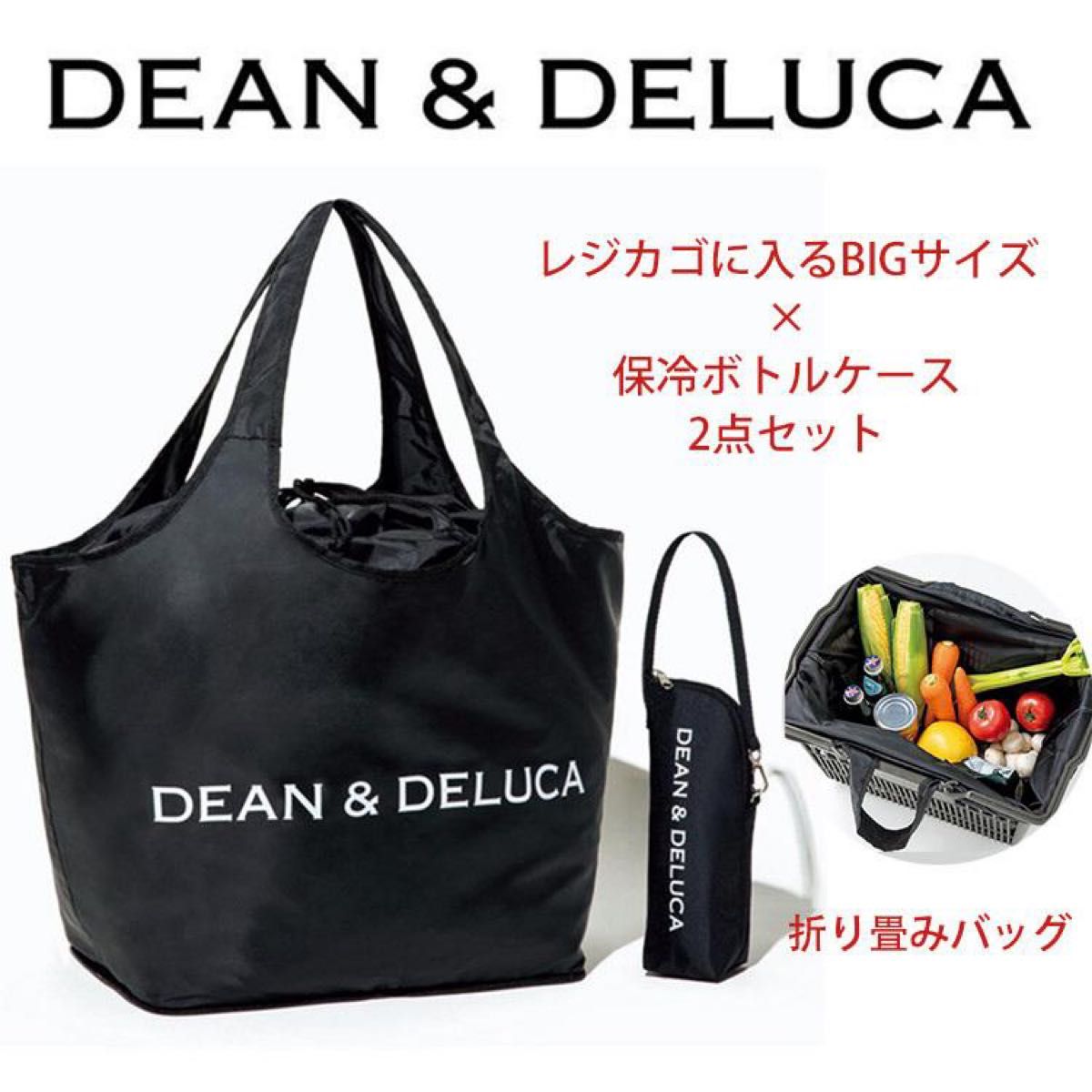 DEAN＆DELUCA トートバッグ エコバッグ ディーン＆デルーカ 保冷 保温 折り畳みバッグ ショッピングバッグ 大容量 軽量