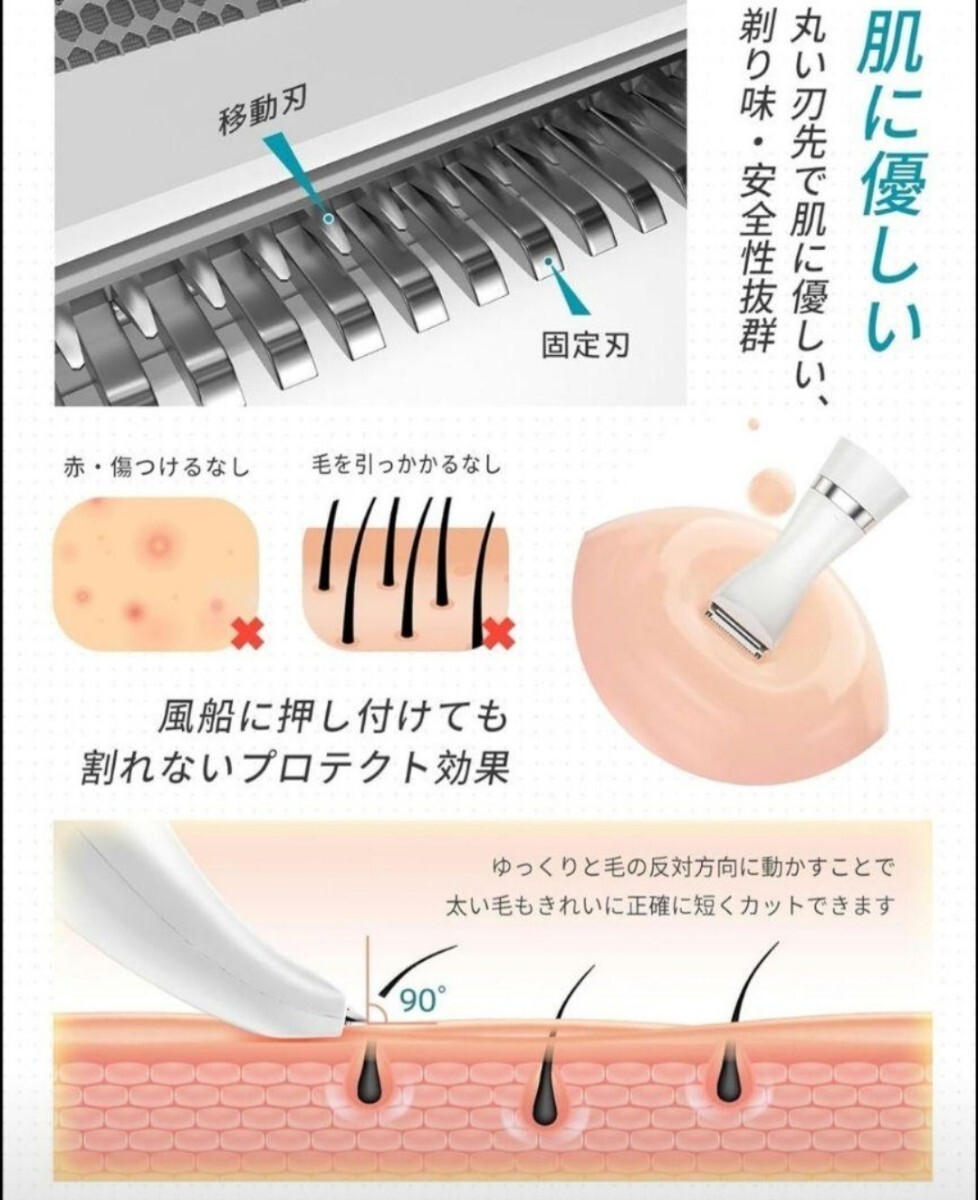 ボディーシェイバー　水洗い可能　レディースシェーバー 全身 VIO 1台6役　母の日　プレゼント　レディース電気シェイバー_画像5