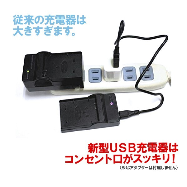 USB充電器 と バッテリー2個セット DC04 と Sony NP-FP90互換_画像2