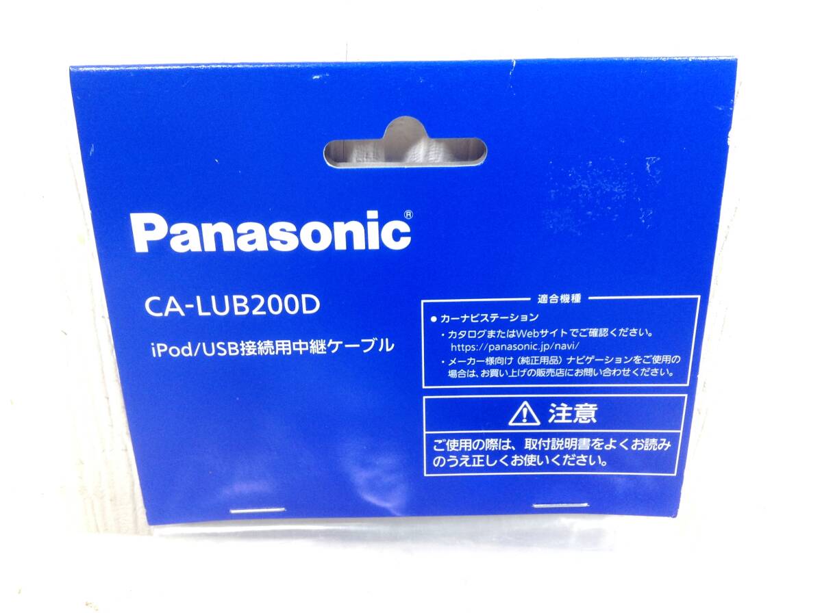 CA-LUB200D USB接続コード 即決品 定形外OK AE-429_画像2