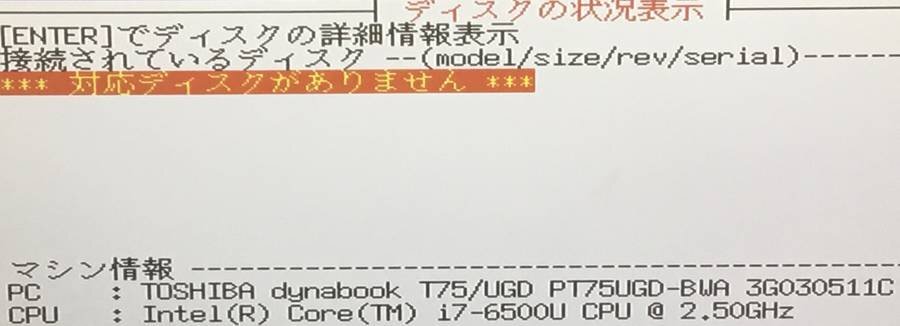 TOSHIBA PT75UGD-BWA dynabook T75/UGD　Core i7 6500U 2.50GHz■現状品_画像7