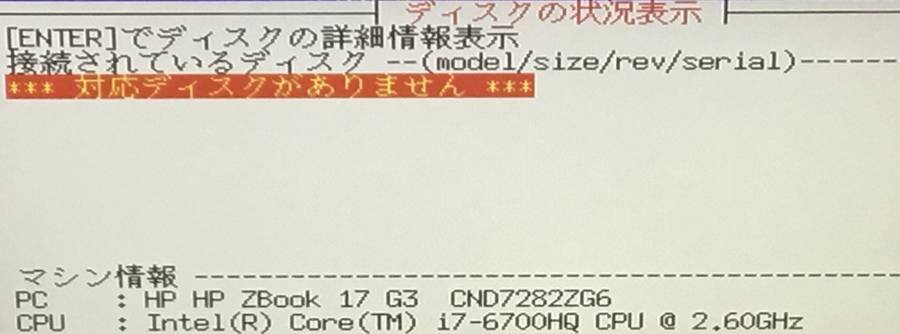 hp ZBook 17 G3 - Core i7 6700HQ 2.60GHz■現状品の画像8
