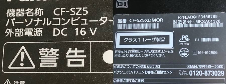 Panasonic CF-SZ5XDMQR Let's note■現状品の画像4