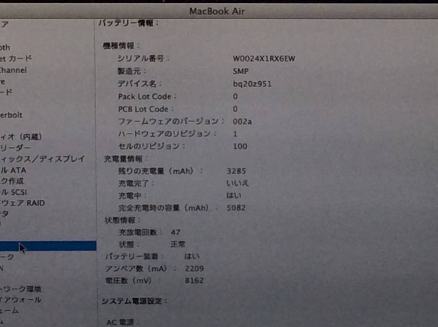 Apple MacBook Air Mid2009 A1304 macOS Core2Duo 2.13GHz 2GB 128GB(SSD)■現状品【TB】の画像7