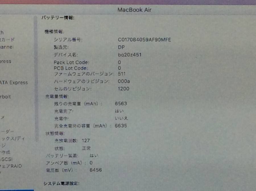 Apple MacBook Air Early2015 A1466 macOS Core i5 1.60GHz 8GB 128GB(SSD)■現状品の画像7