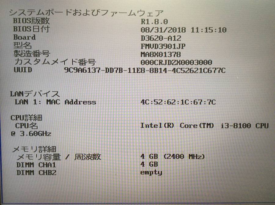 FUJITSU FMVD3901JP ESPRIMO D558/TX 2 шт. комплект продажа комплектом Core i3 8100 3.60GHz# текущее состояние товар 
