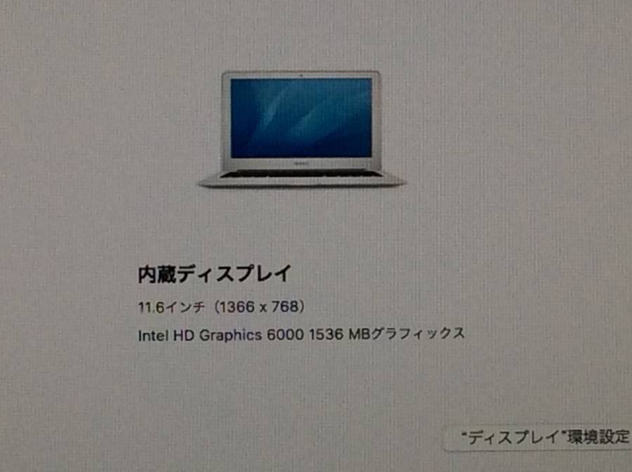Apple MacBook Air Early2015 A1465 macOS Core i5 1.60GHz 4GB 256GB(SSD)■現状品の画像8