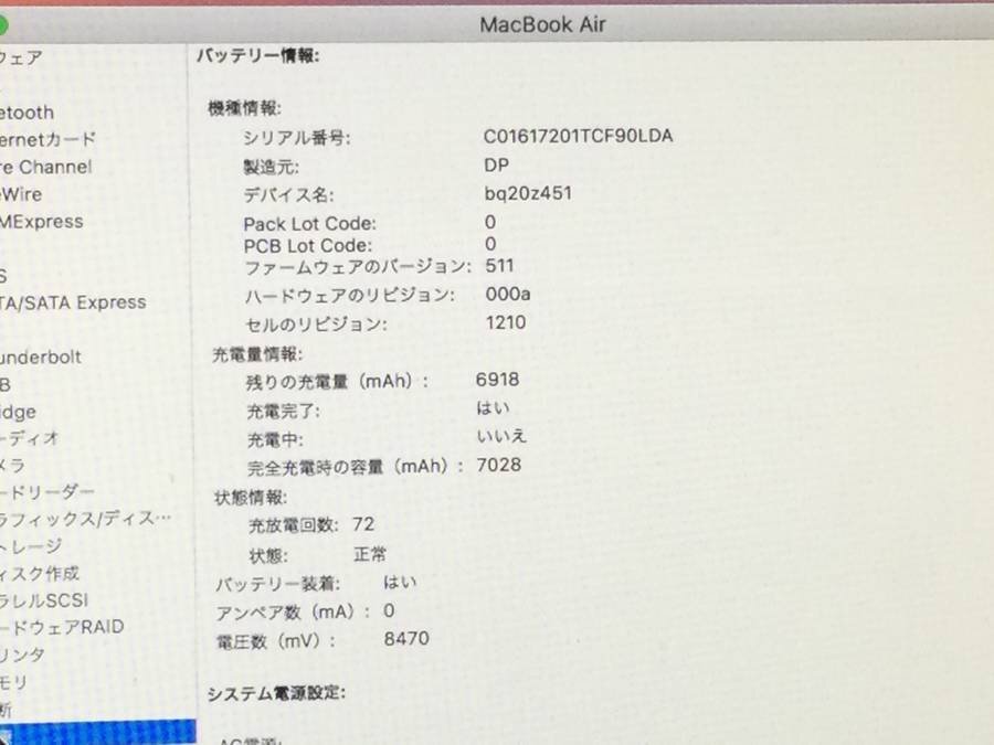 Apple MacBook Air Early2015 A1466 macOS Core i5 1.60GHz 8GB 128GB(SSD)■1週間保証の画像7