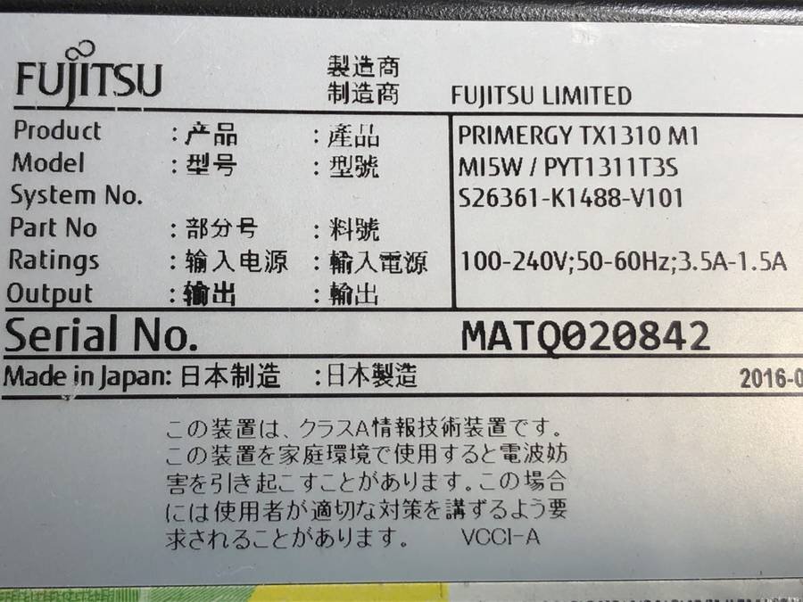 FUJITSU PYT1311T3S PRIMERGY TX1310 M1 Xeon E3-1226 v3 3.30GHz 16GB■現状品の画像4