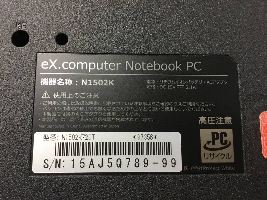 eX.computer N1502K720T - Core i7 7500U 2.70GHz 8GB 500GB(SSD)■現状品の画像4