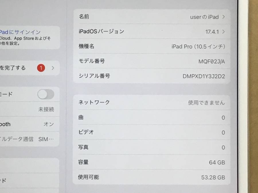 Apple A1709 iPad Pro 10.5 64GB Cellularモデル■現状品の画像6