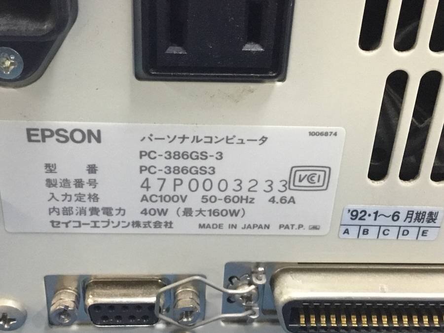 EPSON PC-386GS3 旧型PC■現状品の画像4