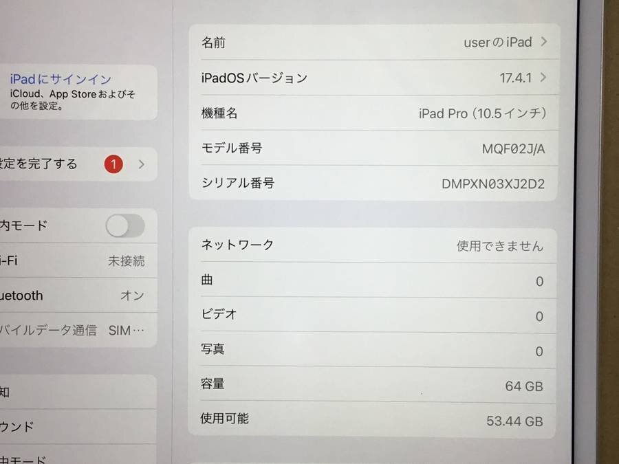 Apple A1709 iPad Pro 10.5 64GB Cellularモデル■現状品の画像5