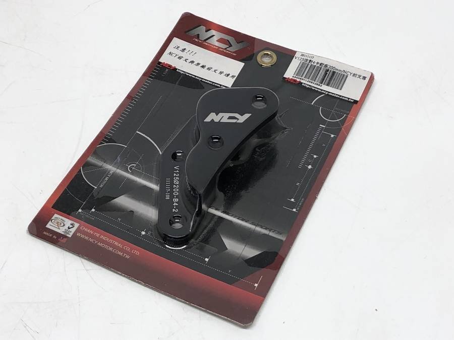 美品 NCY ブレーキキャリパーサポート 200mm アドレスV125　フロントフォーク用■未使用品_画像2