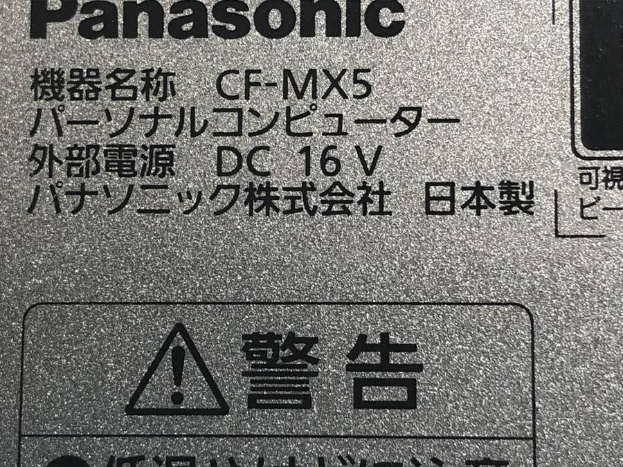 Panasonic CF-MX5PDEVS Let's note Core i5 6300U 2.40GHz 8GB 256GB(SSD)■現状品の画像4