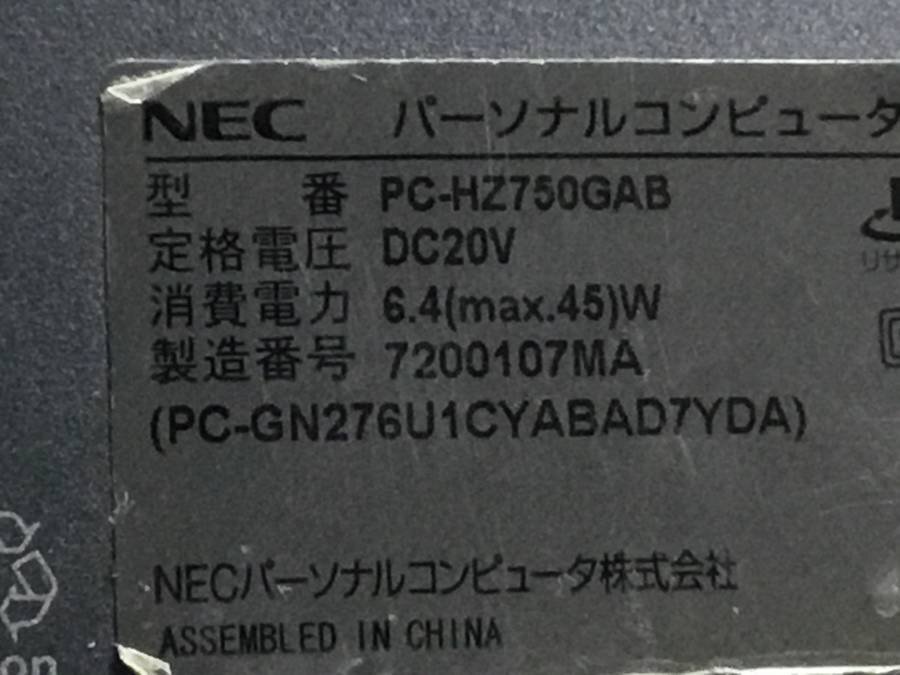 NEC PC-HZ750GAB LAVIE HZ750/G　Core i7 7500U 2.70GHz 8GB 128GB(SSD)■現状品_画像4