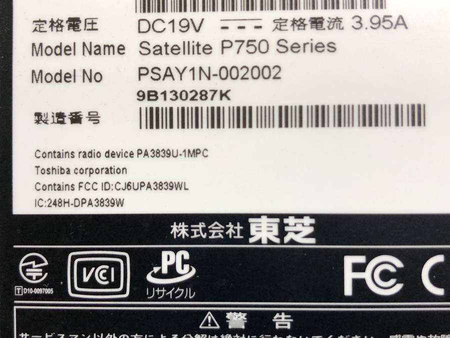 TOSHIBA PT55158CBFB dynabook T551/58CB　Core i7 2630QM 2.00GHz 4GB 1000GB■現状品_画像4