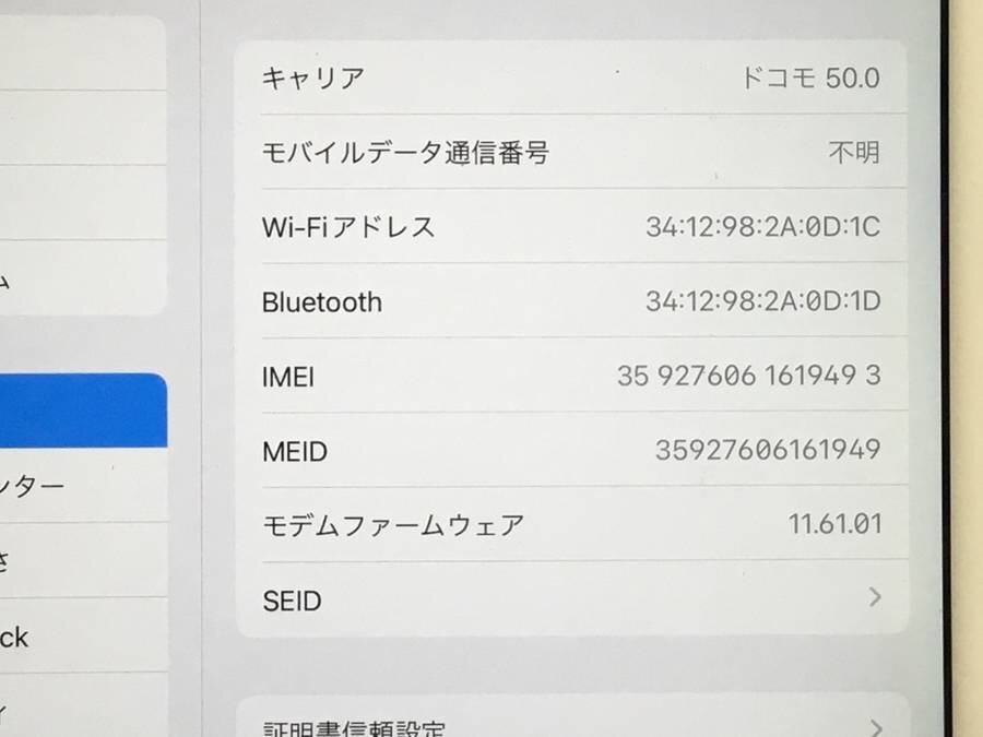 Apple A1550 iPad mini 4 64GB Cellularモデル■現状品の画像6