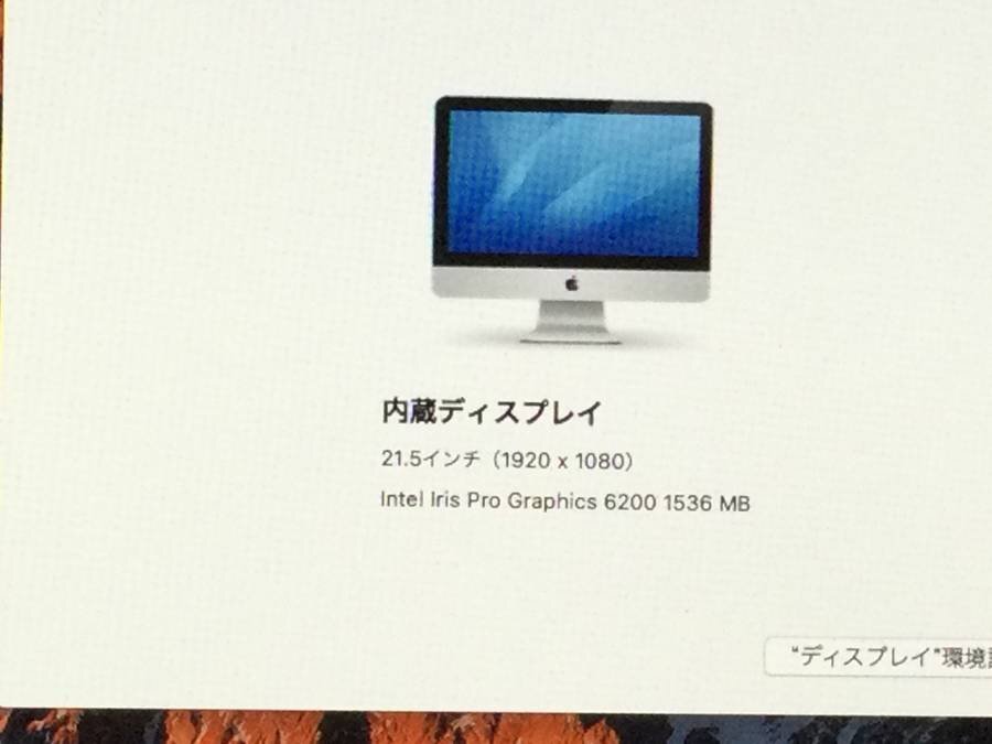 Apple iMac Late2015 A1418 macOS Core i5 2.80GHz 16GB 1TB■現状品【TB】の画像6