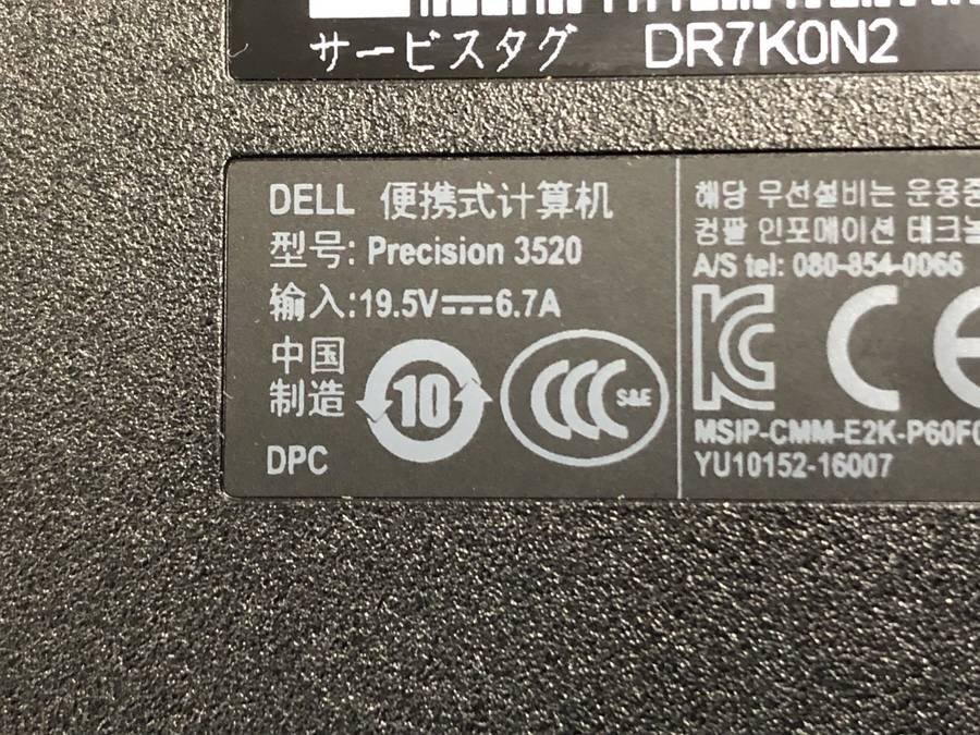 DELL Precision 3520 -　Xeon E3-1505M v6 3.00GHz 4GB ■現状品_画像4