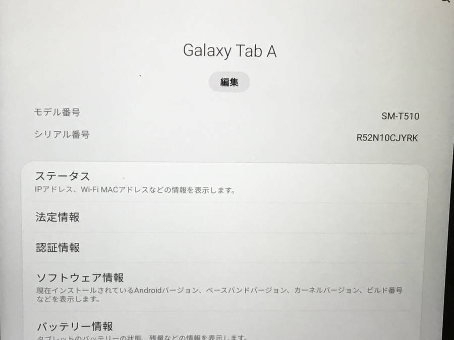 SAMSUNG SM-T510 タブレット Galaxy Tab A Wi-Fiモデル■現状品_画像6