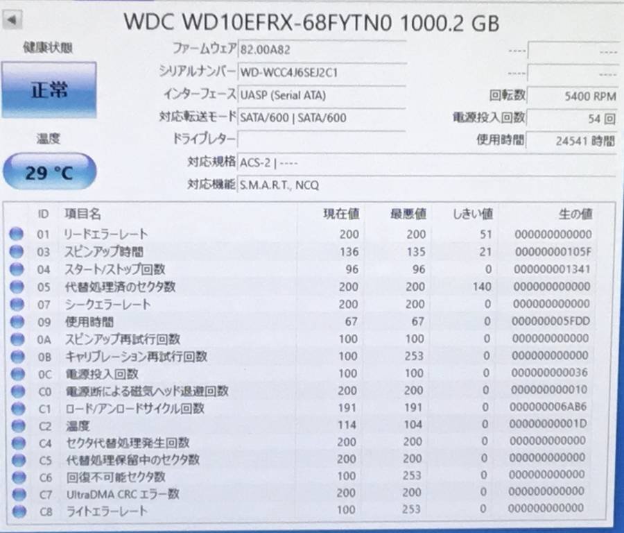 I-O DATA HDL-Z4WM4C2 NAS■現状品_画像8