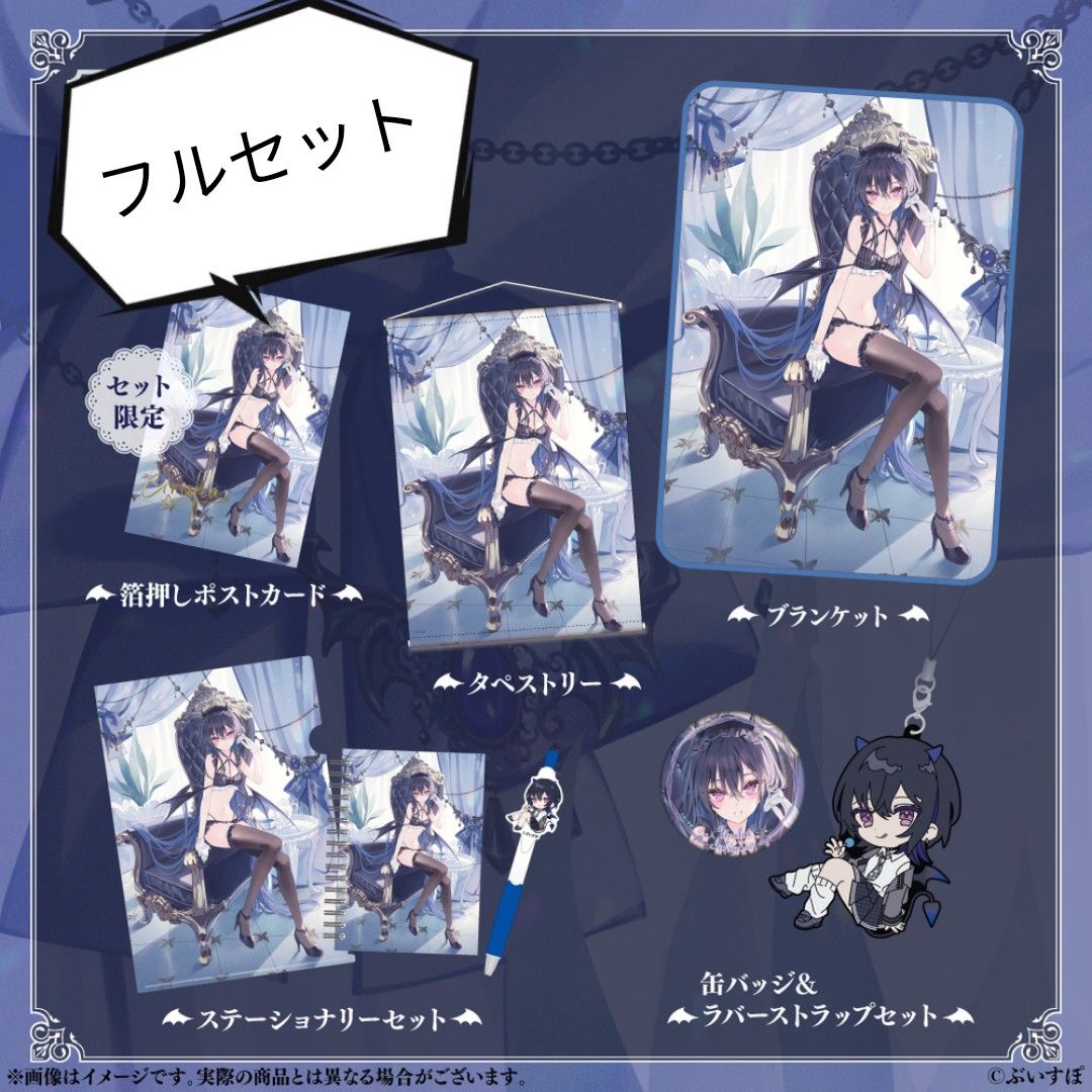 一ノ瀬うるは 誕生日記念2023 ぶいすぽ フルセット 限定ポスト 一ノ瀬うるは 誕生日記念2023 ぶいすぽ フルセット 限定ポスト