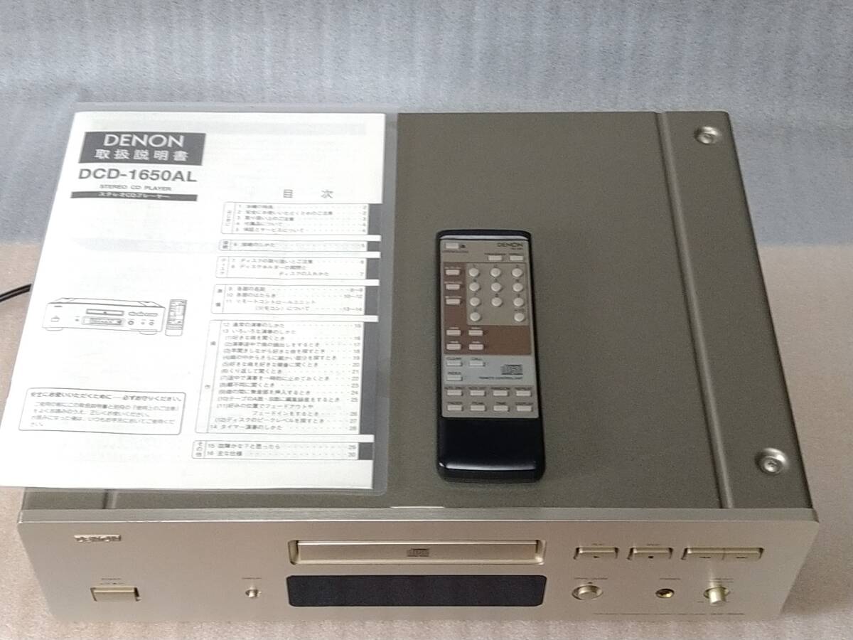 動作品　DCD-1650AL リモコン付き デノン　CDプレーヤー DENON 取り扱い説明書付き