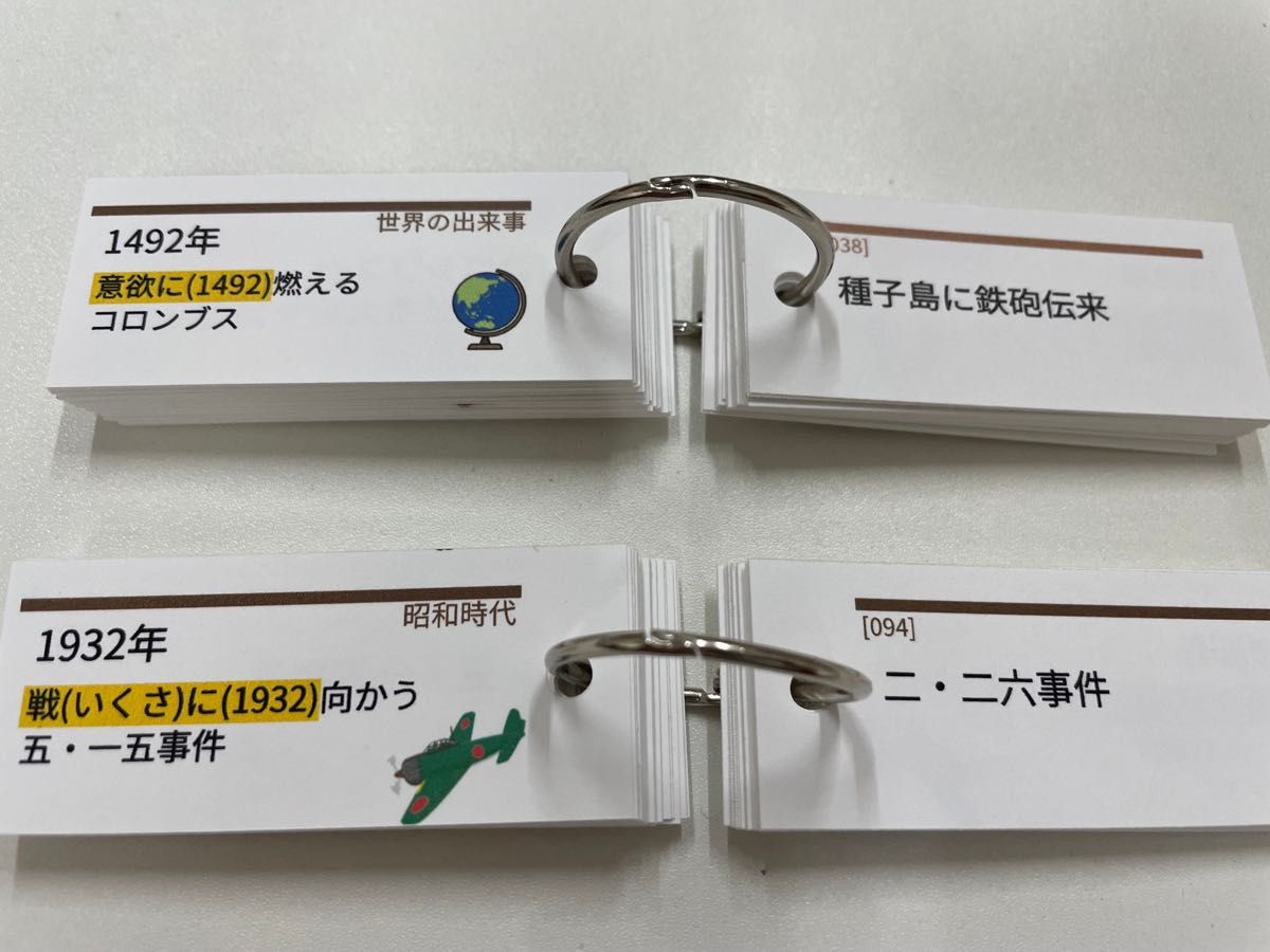 社会  歴史　年号　語呂合わせ 暗記カード　2冊セット